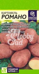 Картофель Романо (0,02 г) Семена Алтая Сибирская Селекция!