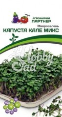 Микрозелень Капуста Кале МИКС (5 гр) Партнер НОВИНКА 2024
