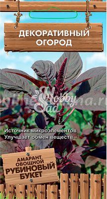 Амарант Рубиновый букет овощной (0,02 г) Поиск Декоративный огород