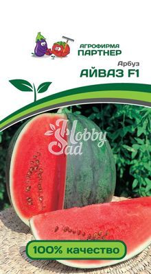 Арбуз Айваз F1 (5 шт) Партнер