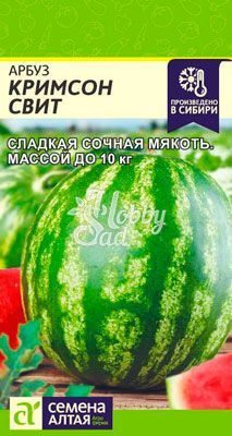 Арбуз Кримсон Свит (0,5 гр) Семена Алтая