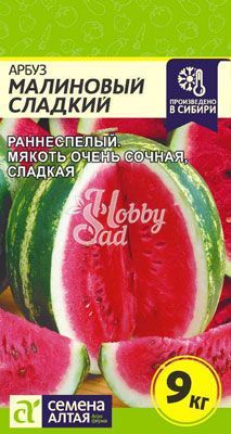 Арбуз Малиновый Сладкий (1 гр) Семена Алтая