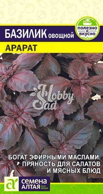 Базилик Арарат фиолетовый (0,3 гр) Семена Алтая