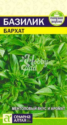 Базилик Бархат (0,3 гр) Семена Алтая