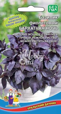 Базилик Бархатная Ночь фиолетовый (0,25 г)  Уральский Дачник