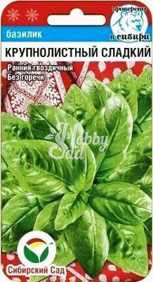 Базилик Крупнолистный сладкий зеленый (0,5 г) Сибирский Сад