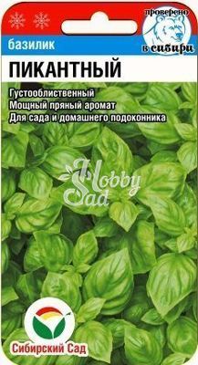 Базилик Пикантный (0,5 г) Сибирский Сад