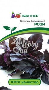 Базилик Рози фиолетовый (1 г) Партнер