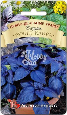 Базилик Рубин Каира черно-фиолетовый (0,15 г) Биотехника