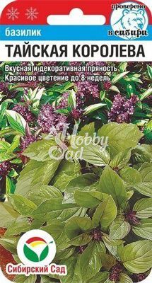 Базилик Тайская Королева (0,5 г) Сибирский Сад
