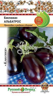 Баклажан Альбатрос (0,3 г) Русский Огород 