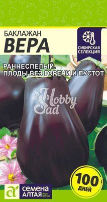 Баклажан Вера (0,3 гр) Семена Алтая Сибирская Селекция
