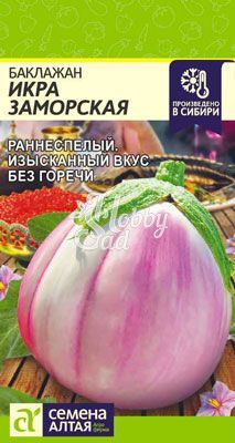 Баклажан Икра Заморская (0,2 гр) Семена Алтая