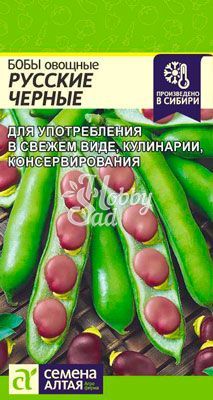 Бобы Русские Черные (5 гр) Семена Алтая