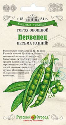 Горох Первенец овощной (8 г) серия Садовые традиции Русский Огород