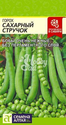 Горох Сахарный Стручок (10 гр) Семена Алтая