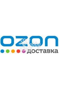 Доставка OZON 200 рублей (заказ до 1500 рублей, до 5 кг )