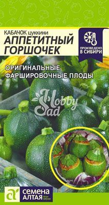 Кабачок Аппетитный Горшочек (1 гр) Семена Алтая