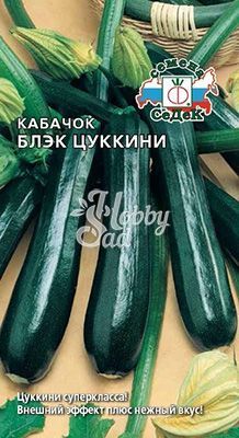 Кабачок Блэк цуккини  (2 г) Седек