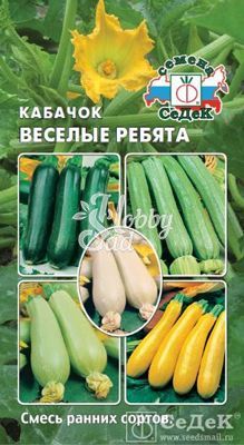 Кабачок Веселые Ребята смесь ранних сортов (2 г) Седек