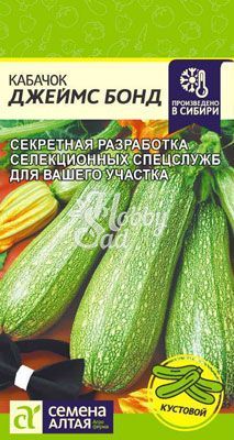 Кабачок Джеймс Бонд (2 гр) Семена Алтая