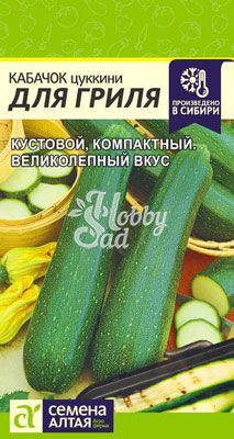 Кабачок Для Гриля (2 гр) Семена Алтая
