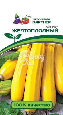 Кабачок Желтоплодный (10 шт) Партнер 
