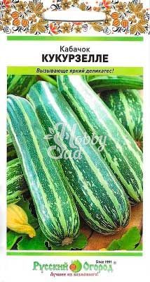 Кабачок Кукурзелле цуккини (1,5 г) Русский Огород 