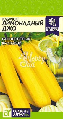 Кабачок Лимонадный Джо (2 гр) Семена Алтая