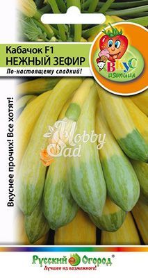 Кабачок Нежный зефир F1 (6 шт) серия Вкуснятина Русский Огород