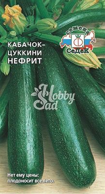 Кабачок Нефрит F1 (2 г) Седек