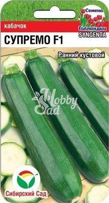 Кабачок Супремо (3 шт) Сибирский Сад