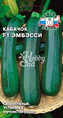 Кабачок Эмбэсси F1 (1,5 г) Седек