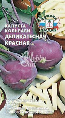 Капуста Деликатесная красная кольраби (1 г) Седек