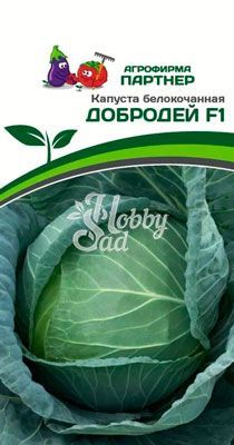 Капуста Добродей F1 белокочанная (0.2 г) Партнер 