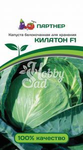 Капуста Килатон F1 белокочанная позднеспелая (10 шт) Партнер