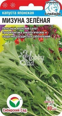 Капуста Мизуна зеленая японская (0,5 гр) Сибирский Сад