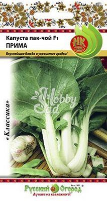 Капуста Пак-Чой Прима F1 (0,2 г) Русский Огород 