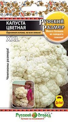 Капуста Русский размер цветная (50 шт) серия Русский Размер Русский Огород 