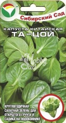 Капуста Та-цой китайская (0,3 гр) Сибирский Сад