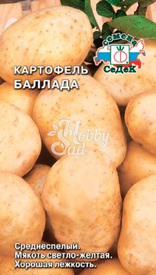 Картофель Баллада (0,02 г) Седек