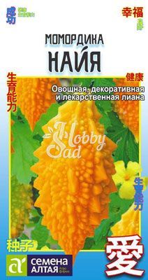 Момордика Найя (4 шт) Семена Алтая КИТАЙСКАЯ СЕРИЯ