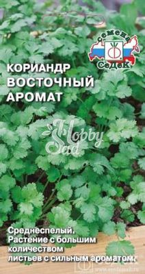 Кориандр Восточный Аромат (2 г) Седек