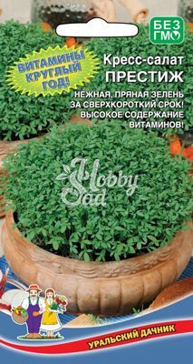 Кресс-салат Престиж (0,8 г) Уральский Дачник