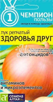 Лук Здоровья Друг (0,2 гр) Семена Алтая ЧЕМПИОНЫ ПОЛЬЗЫ