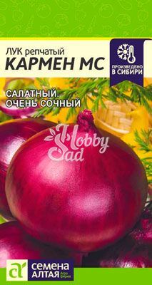 Лук Кармен МС (0,5 гр) Семена Алтая 