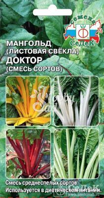 Мангольд Доктор смесь сортов (2 г) Седек