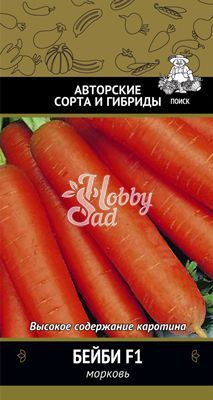 Морковь Бейби F1 (2 гр) Поиск Авторские сорта и гибриды