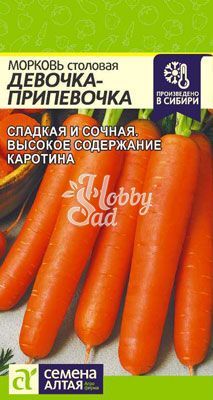 Морковь Девочка-Припевочка (2 гр) Семена Алтая