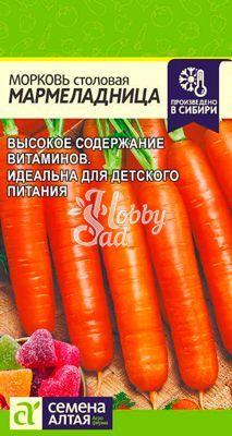 Морковь Мармеладница (2 гр) Семена Алтая